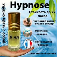 Масляные духи Hypnose, женский аромат, 6 мл