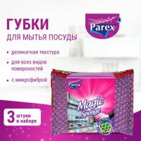 Губка из микрофибры Parex MAGIC, 3 шт