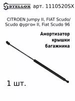 11-10520-SX Амортизатор багажника CITROEN Jumpy II, FIAT Scudo/Scudo фургон II, Fiat Scudo 96