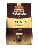 Кофе в зернах Ambassador Platinum Crema, 1 кг