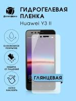 Гидрогелевая защитная пленка для смартфона Huawei Y3 ll