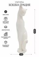 Статуэтка Кошка Грация 22 см белая матовая
