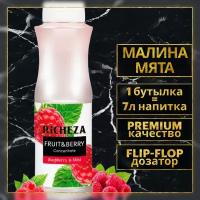 Концентрат RiCHEZA Малина-Мята бутылка пластик (1кг) шт