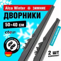 Щетки стеклоочистителя 500/400 мм, Alca Winter зимние дворники для автомобиля, комплект 2 шт