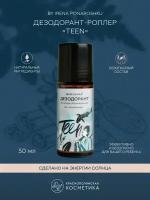 Дезодорант-роллер "Teen by Irena Ponaroshku ", 50 мл