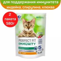 Сухой корм Perfect Fit Immunity для поддержания иммунитета кошек, с индейкой и добавлением спирулины и клюквы, 580г х 2шт