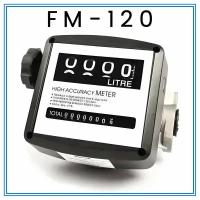 Счетчик для дизельного топлива FM-120