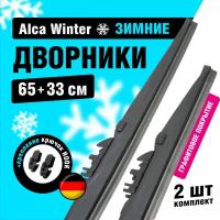 Щетки стеклоочистителя 650/330 мм, Alca Winter зимние дворники для автомобиля, комплект 2 шт