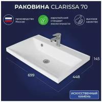 Итана. Умывальник мебельный Clarissa 70 699х448х145 Белый