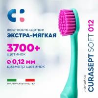 Зубная щетка экстра мягкая CURASEPT Extra Soft 012 для чувствительных зубов и десен + защитный колпачок, Курасепт, Италия, зеленый-розовый