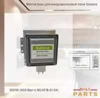 Магнетрон для микроволновой печи Galanz M24FB-610A 900 Ватт