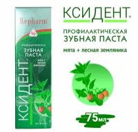 Профилактическая зубная паста Repharm ксидент мята лесная земляника без фтора 75 мл