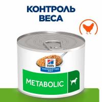 Hill's: Dog METABOLIC, для взрослых собак, контроль и коррекция веса, 200 гр