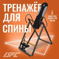 DFC IT002, складной