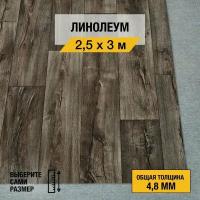 Линолеум напольный на отрез iDEAL, коллекции Ultra "Cracked oak 2". Полукоммерческий линолеум 2,5х3м. для пола в рулоне 23,32 класса