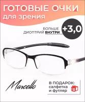 Готовые очки для зрения Marcello GA0143 C2 с диоптриями +3/Очки женские корректирующие/Очки для чтения/Овальные