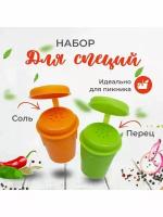 Набор для специй Martika Чезаре, зеленый