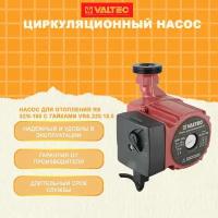 Циркуляционный насос для отопления RS 32/8-180 с гайками VRS.328.18.0 Valtec