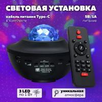 Проектор с колонкой Диско шар (лазер+LED, Bluetooth, USB) OG-LDS30 Огонек