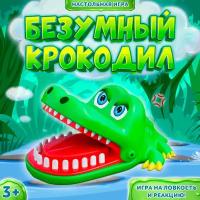 Настольная игра на реакцию Лас Играс "Безумный крокодил", на внимание, ловкость, для детей, развивающая