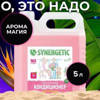 Synergetic Концентрированный кондиционер для белья Аромамагия, 5 л