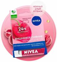 Бальзам для губ NIVEA Фруктовое сияние Вишня 4.8г