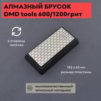 Алмазный брусок DMD tools 600/1200грит, 152*63*6 мм / точильный брусок / точилка для ножей / для ручной заточки