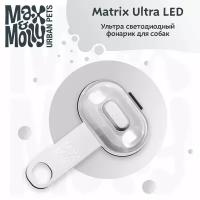 Max & Molly, Фонарик на ошейник/шлейку/поводок для собак Matrix Ultra LED, белый