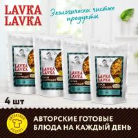 Плов с курицей 4 уп. по 250 гр. (LavkaLavka)