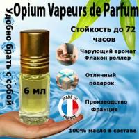 Масляные духи Opium Vapeurs de Parfum, женский аромат, 6 мл