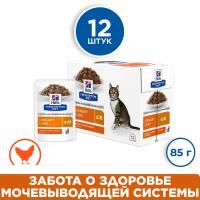 Влажный диетический корм Hill's Prescription Diet s/d Urinary Care для кошек при профилактике мочекаменной болезни (мкб), 85 гр * 12 шт