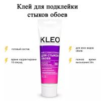 KLEO STRONG 80, Клей для стыков обоев, ХИТ