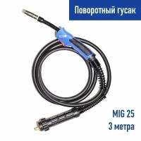 Горелка Aurora MIG 25 AC Flex 210A (35%) EURO 3m 3 метра