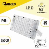 Светодиодный прожектор GLANZEN FAD-0030-50