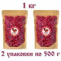 Малина ягоды сушеные без сахара, 1 кг