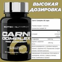 Carni Complex, 60 капсул мега