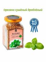 Орегано сушеный, приправа, трава, Греция, 30 г