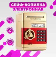 Копилка для денег Сейф Number Bank (золотистый)