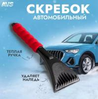 Скребок с мягкой ручкой AVS IC-2101 (31,5 см)