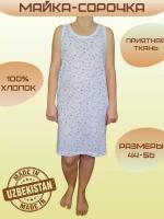 Женская майка-сорочка, летняя ночнушка трикотажная, пижама женская "бабушкина майка" разноцветная, пр-во Узбекистан 100% хлопок