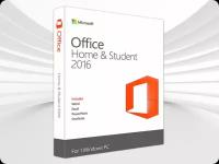 Microsoft Office 2016 HOME and STUDENT WORD EXCEL привязка к устройство. (Русский язык, Бессрочная активация) Лицензионный ключ, Гарантия