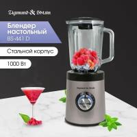 Стационарный блендер Zigmund & Shtain BS-441 D, стальной