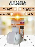 Лампа светодиодная OSRAM 4058075576810, E27, 40 Вт, 4000 К