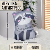 Игрушка-антистресс «Не пессимизди!»