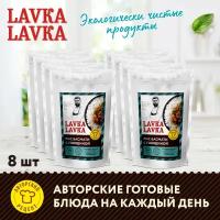 Рис басмати с говядиной, 8 уп. по 250 гр. (LavkaLavka)