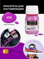 Краска для кроссовок Tarrago Sneaker Paint, пурпурный