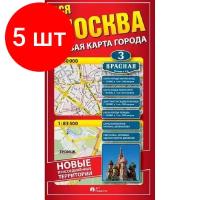 Комплект 5 штук, Настенная карта Москва. Новая карта города фальцованная
