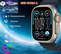 Смарт часы HK9 ULTRA 2 Умные часы PREMIUM Smart Watch AMOLED, iOS, Android, ChatGPT, Bluetooth звонки, Уведомления, 2 ремешка, Серебристый