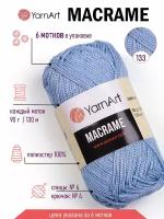 Пряжа YarnArt Macrame (ЯрнАрт Макраме) - вязаный шнурок полиэстер 100% голубой цвет 133 нитки для плетения 6шт*90г*130м