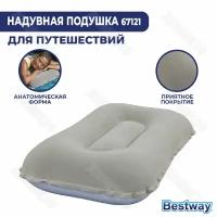 Надувная подушка Bestway 67121 (Серый)